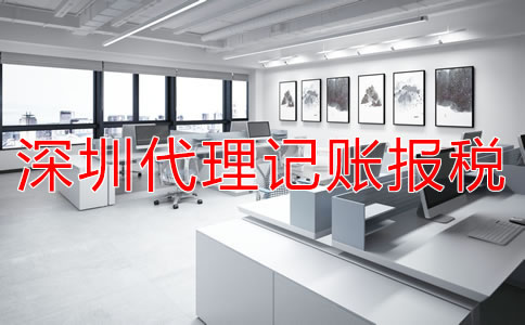 注冊深圳公司稅務(wù)異常如何處理？