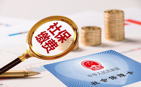 沒工作單位如何繳納社保？